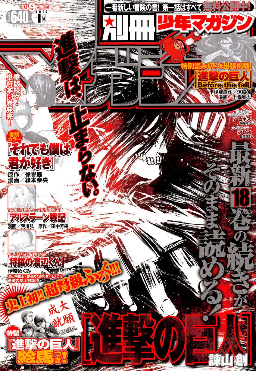 Attaque des titans: Chapter chapitre-76 - Page 1