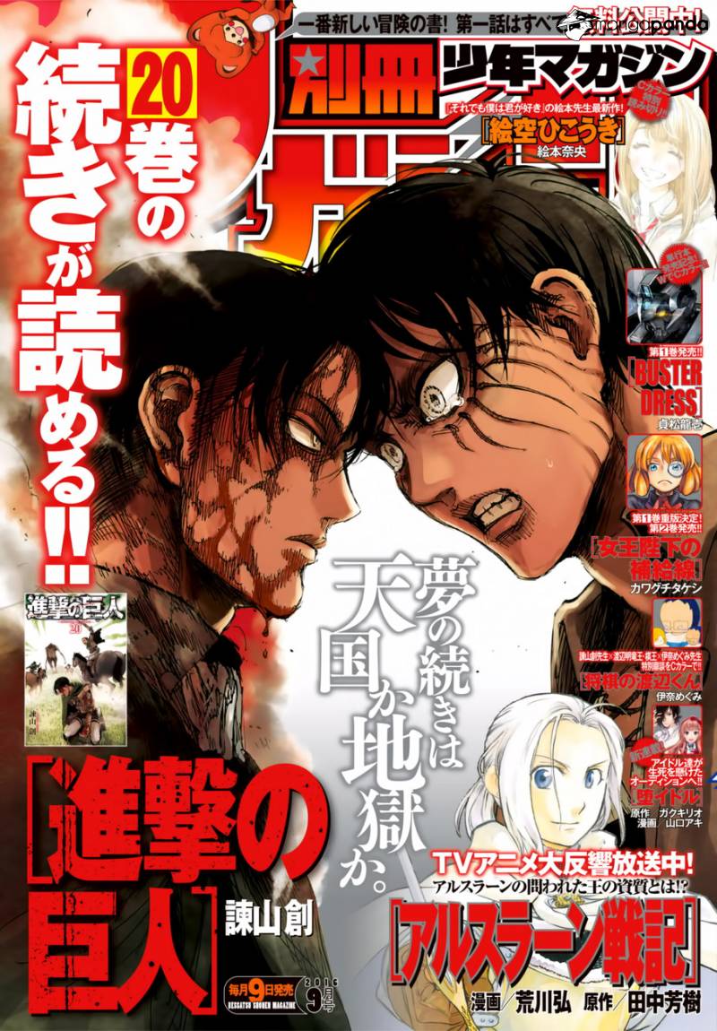 Attaque des titans: Chapter chapitre-84 - Page 1