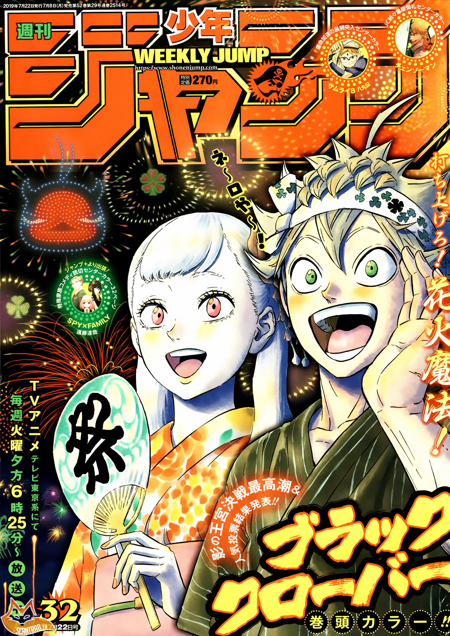 Black Clover: Chapter chapitre-211 - Page 1