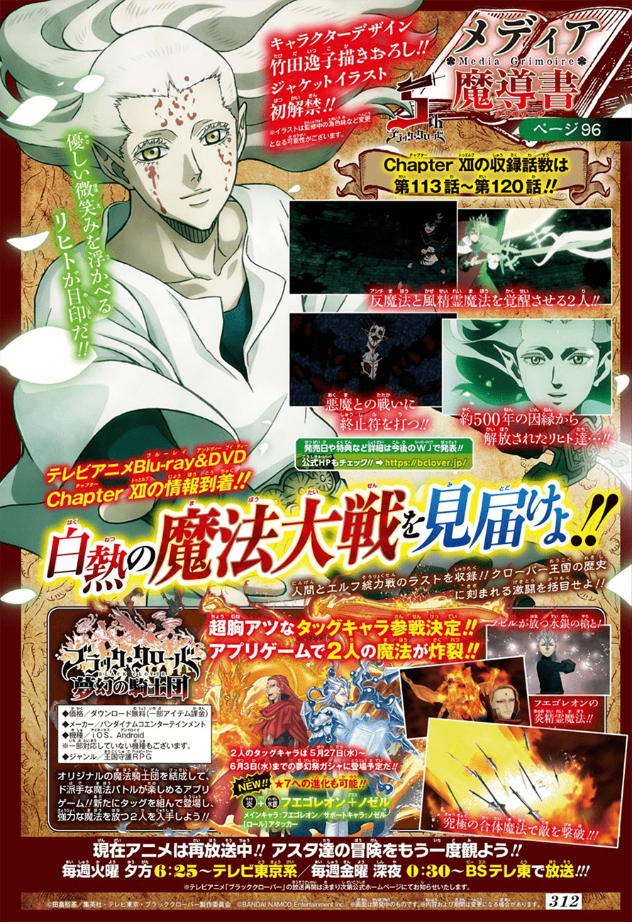 Black Clover: Chapter chapitre-251 - Page 2