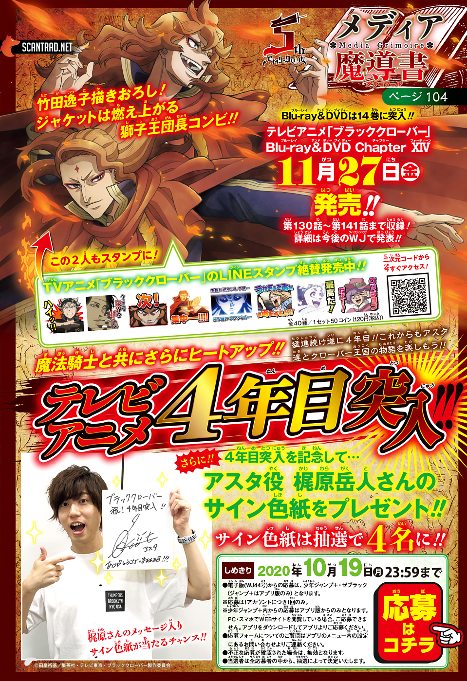 Black Clover: Chapter chapitre-266 - Page 2