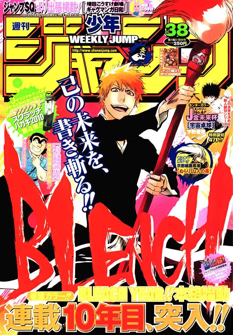Bleach: Chapter chapitre-416 - Page 1