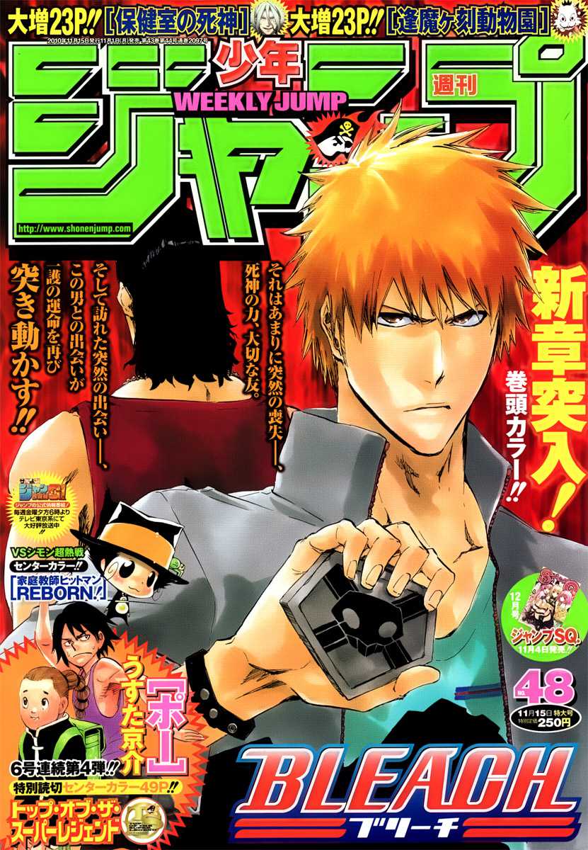 Bleach: Chapter chapitre-424 - Page 1
