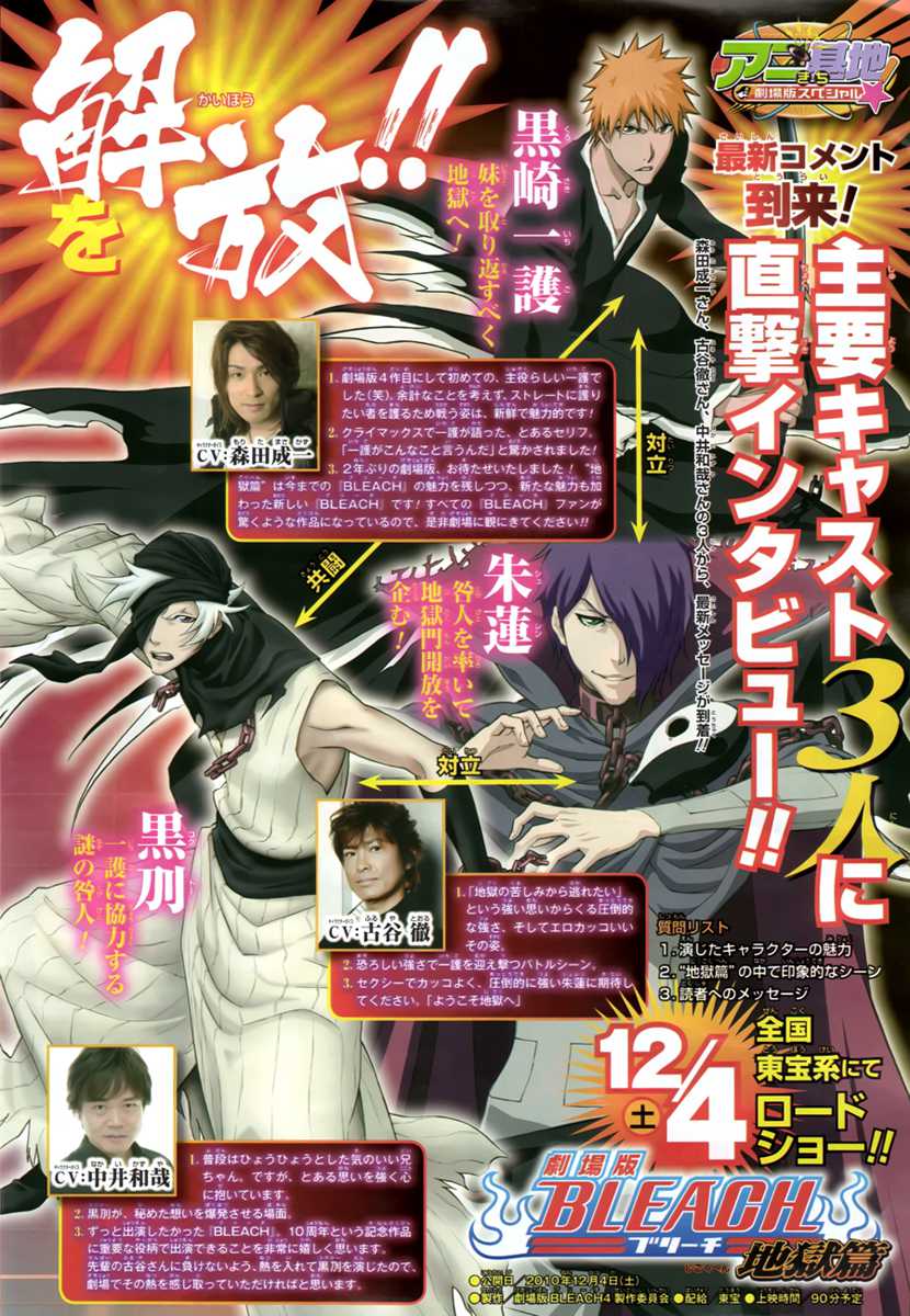 Bleach: Chapter chapitre-424 - Page 2