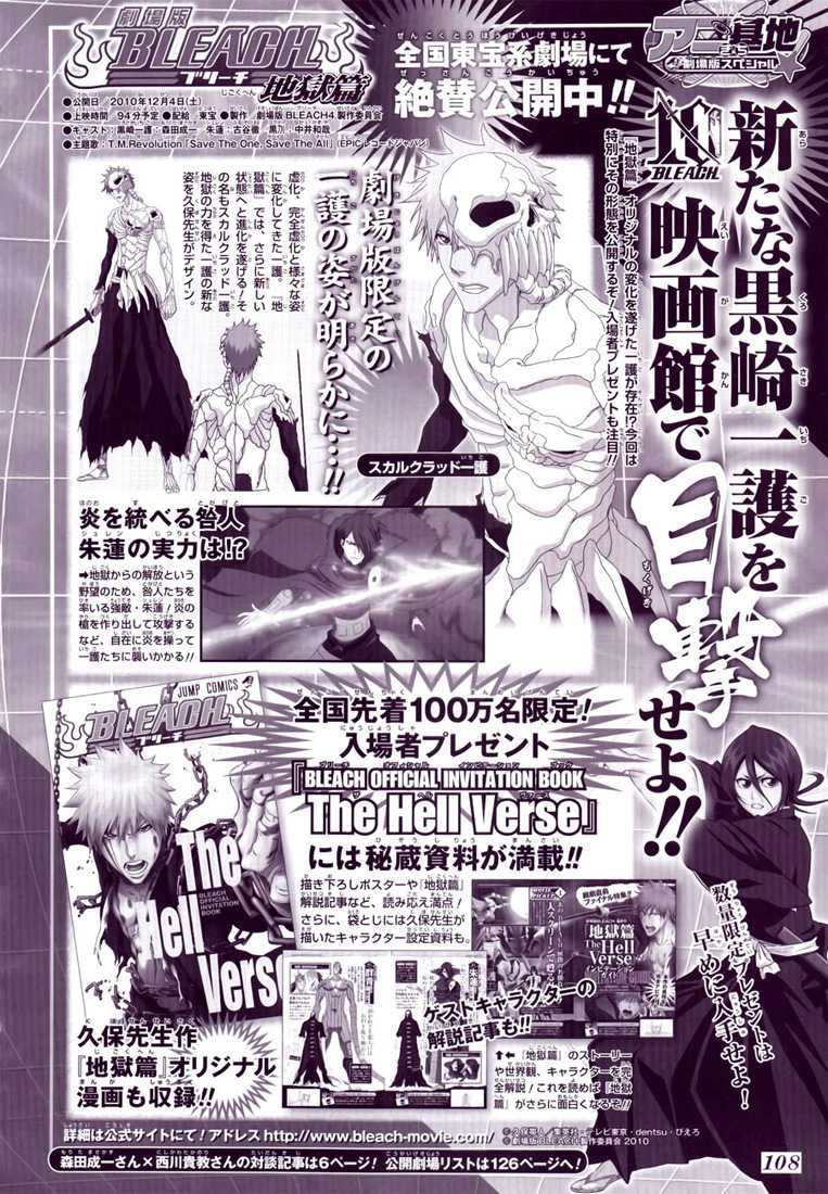 Bleach: Chapter chapitre-429 - Page 2