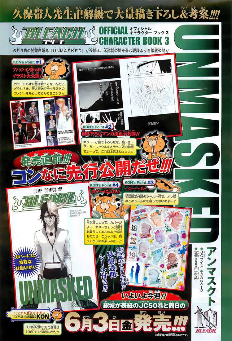 Bleach: Chapter chapitre-449 - Page 4