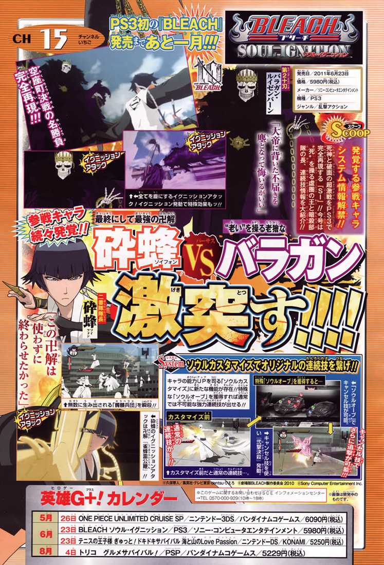 Bleach: Chapter chapitre-449 - Page 22