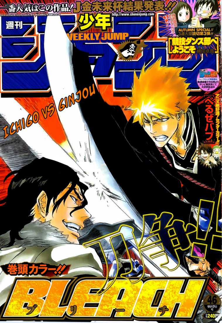 Bleach: Chapter chapitre-469 - Page 1