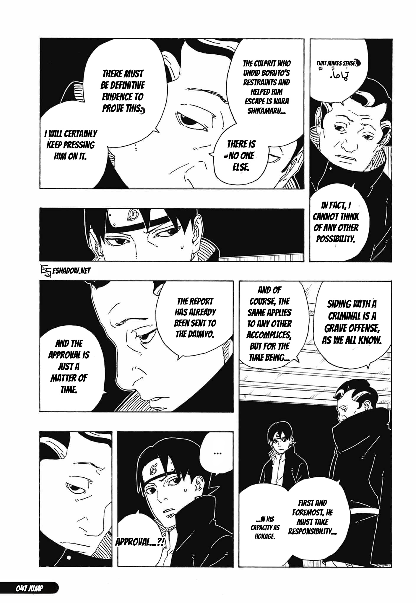 Boruto: Chapter chapitre-116 - Page 10