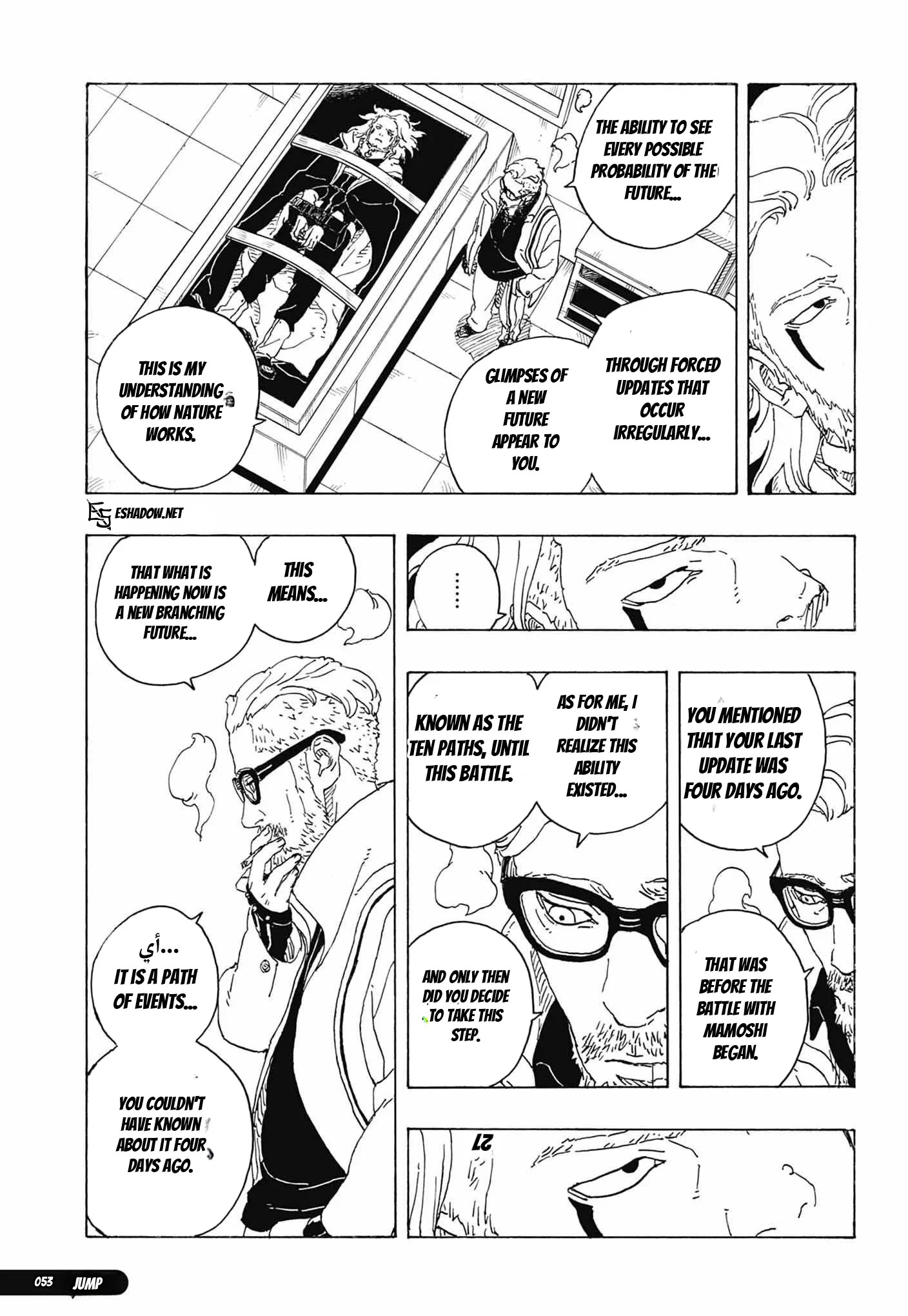 Boruto: Chapter chapitre-116 - Page 16