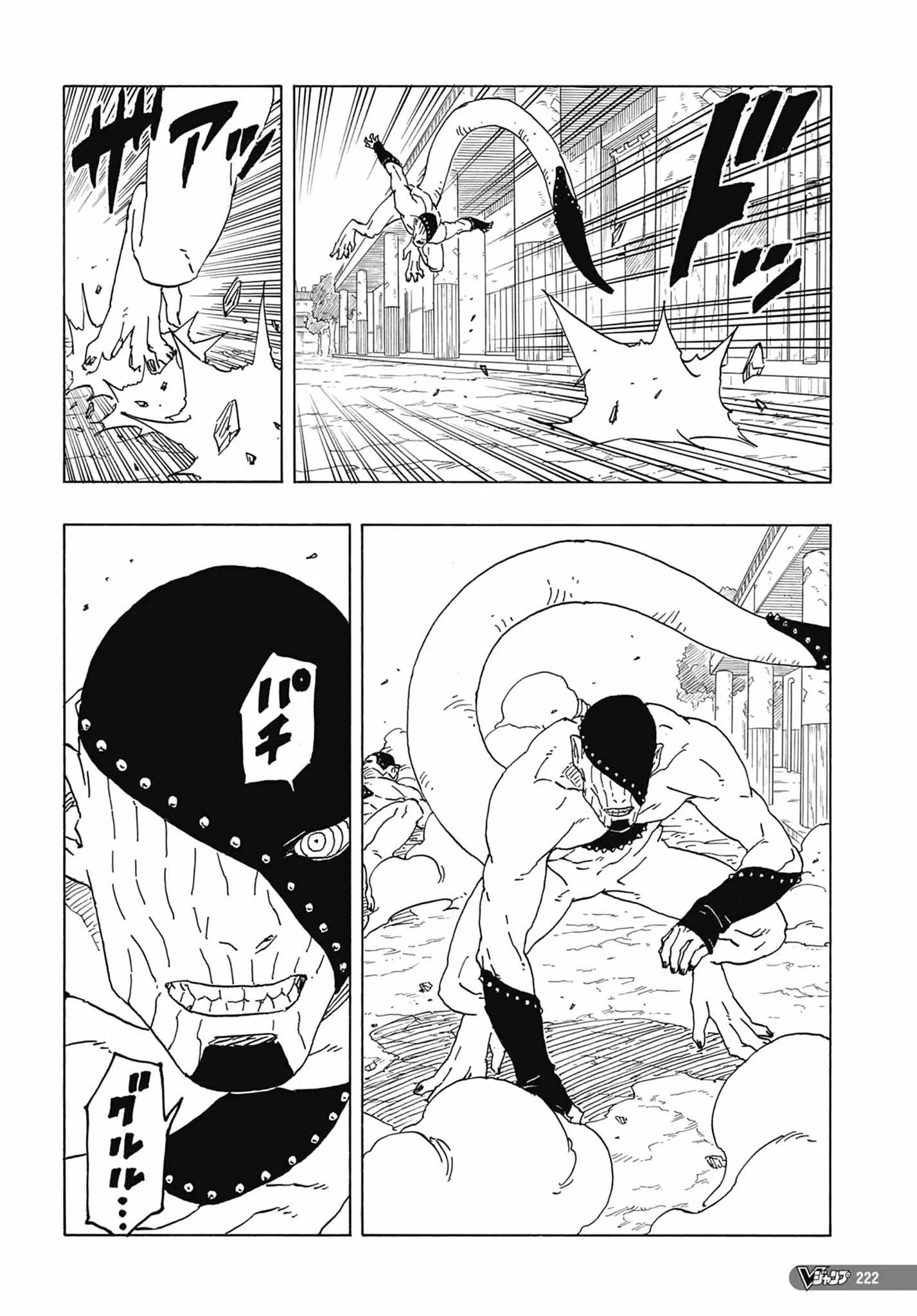 Boruto: Chapter chapitre-82 - Page 13