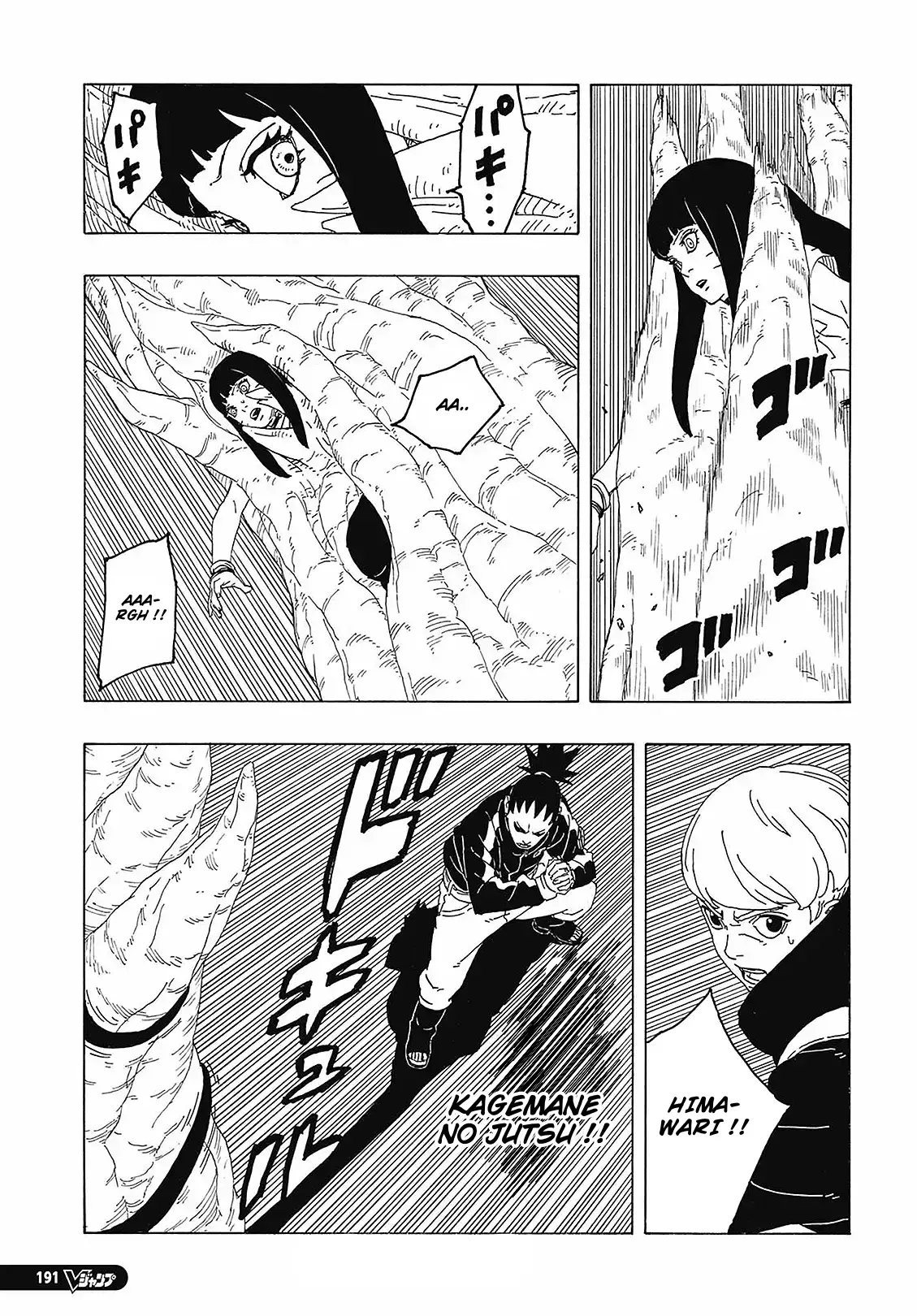 Boruto: Chapter chapitre-89 - Page 7