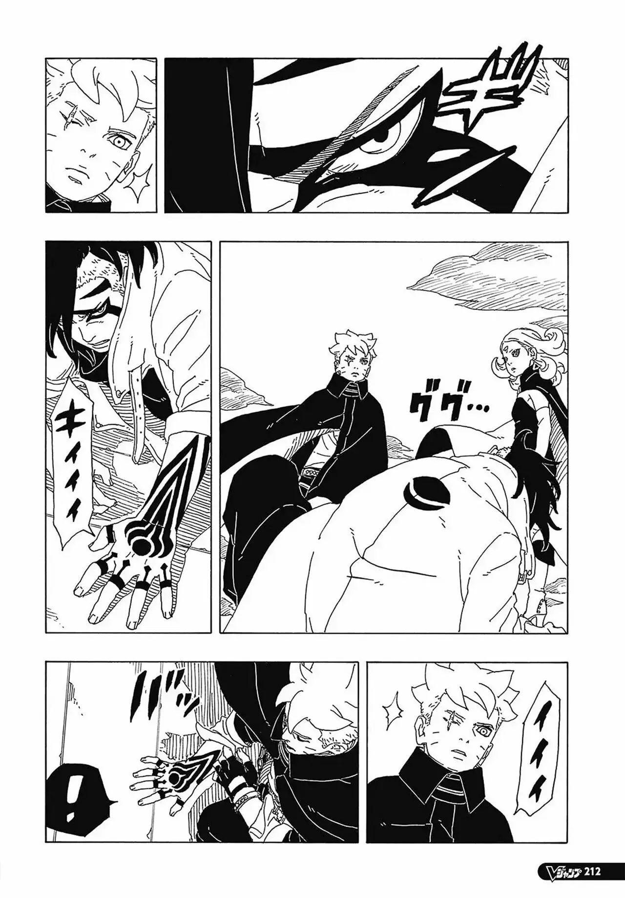Boruto: Chapter chapitre-89 - Page 28
