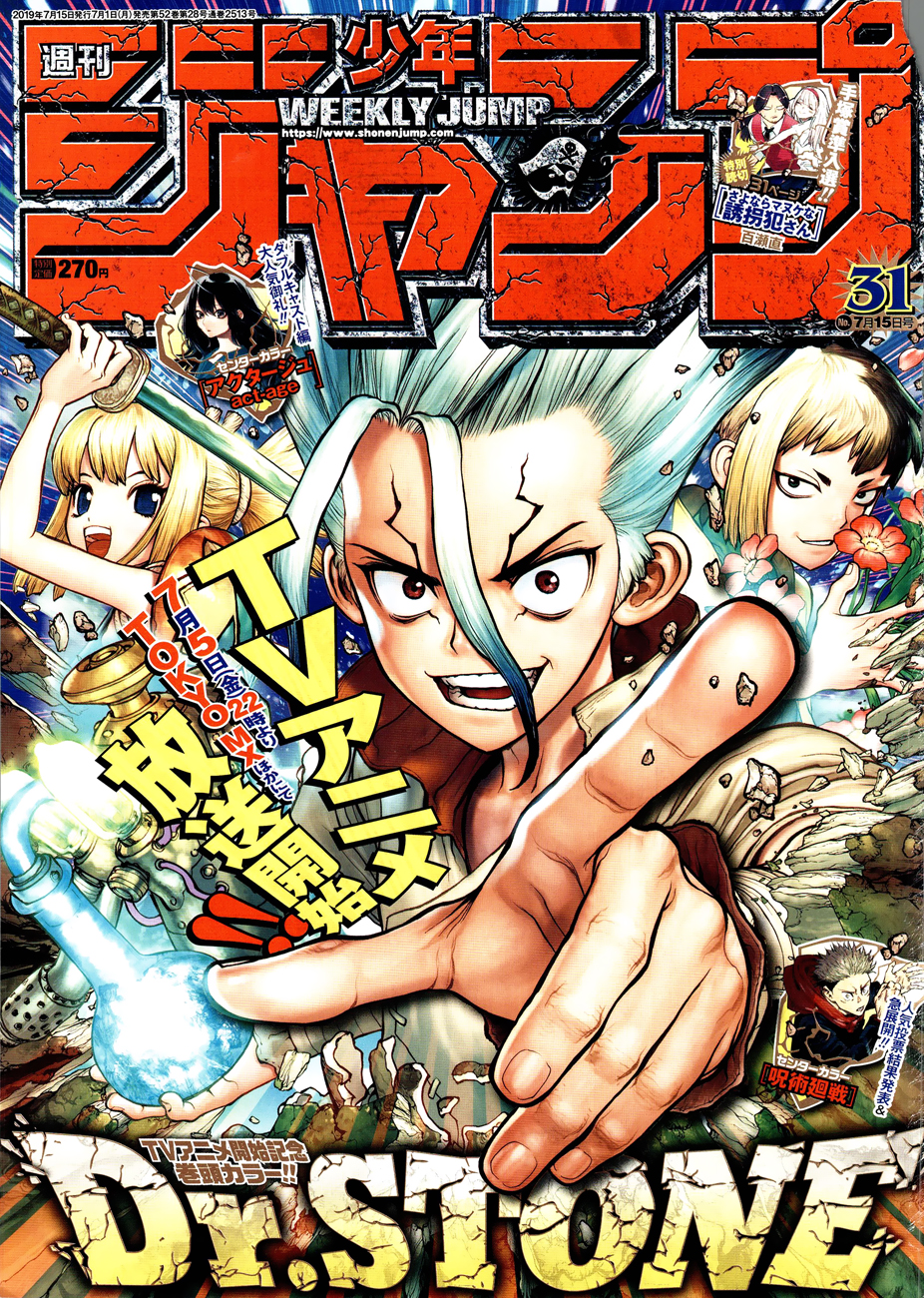 Dr. Stone: Chapter chapitre-111 - Page 1
