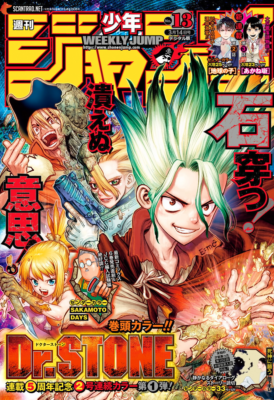 Dr. Stone: Chapter chapitre-231 - Page 1
