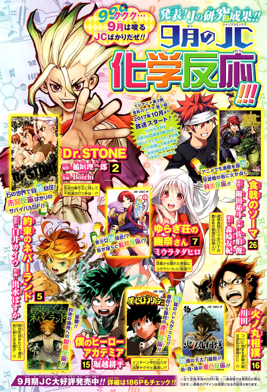 Dr. Stone: Chapter chapitre-25 - Page 4
