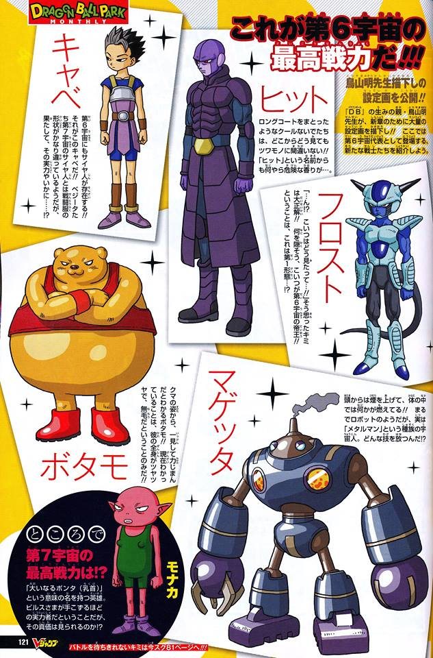 Dragon Ball Super: Chapter chapitre-8 - Page 22