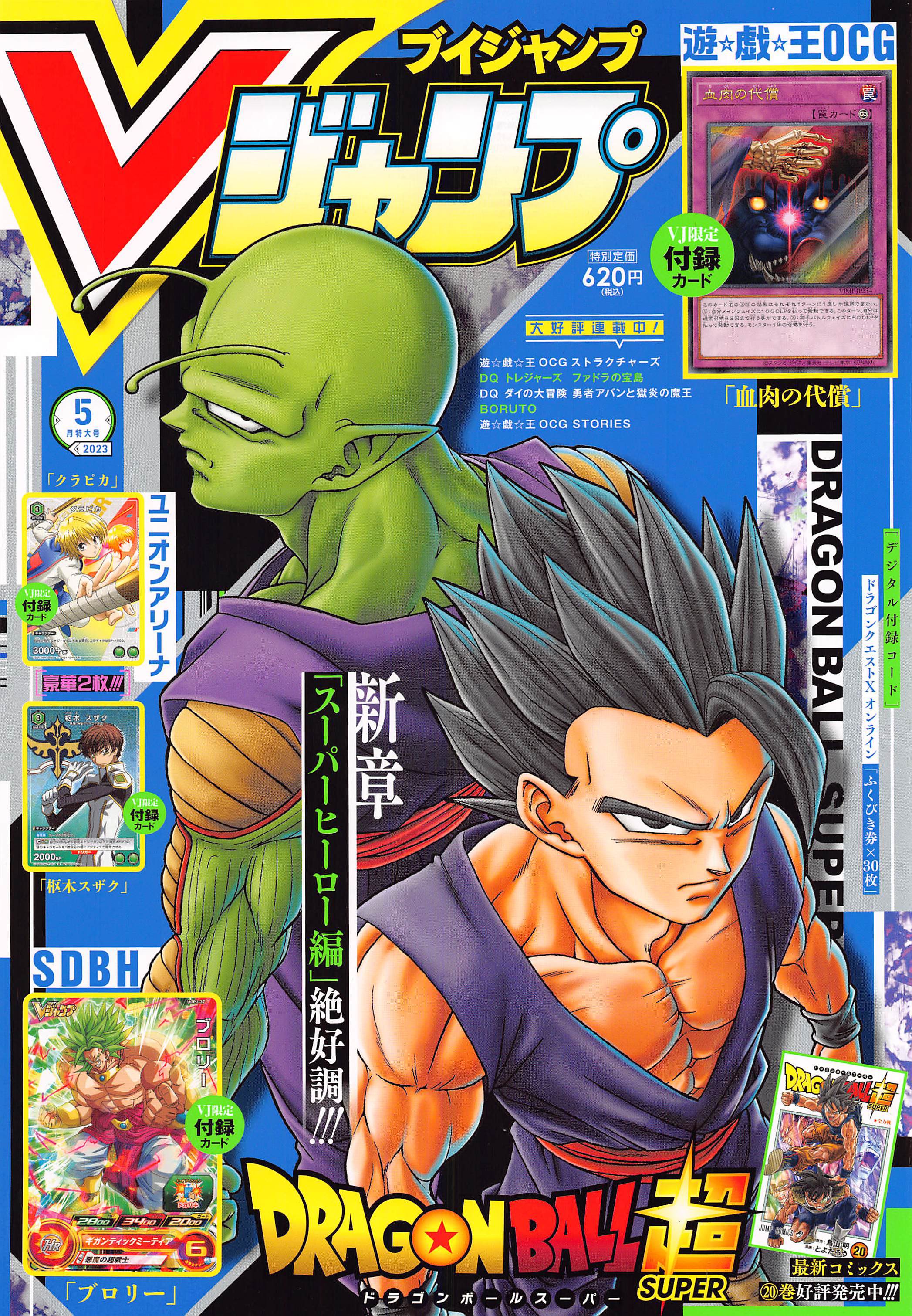 Dragon Ball Super: Chapter chapitre-91 - Page 35