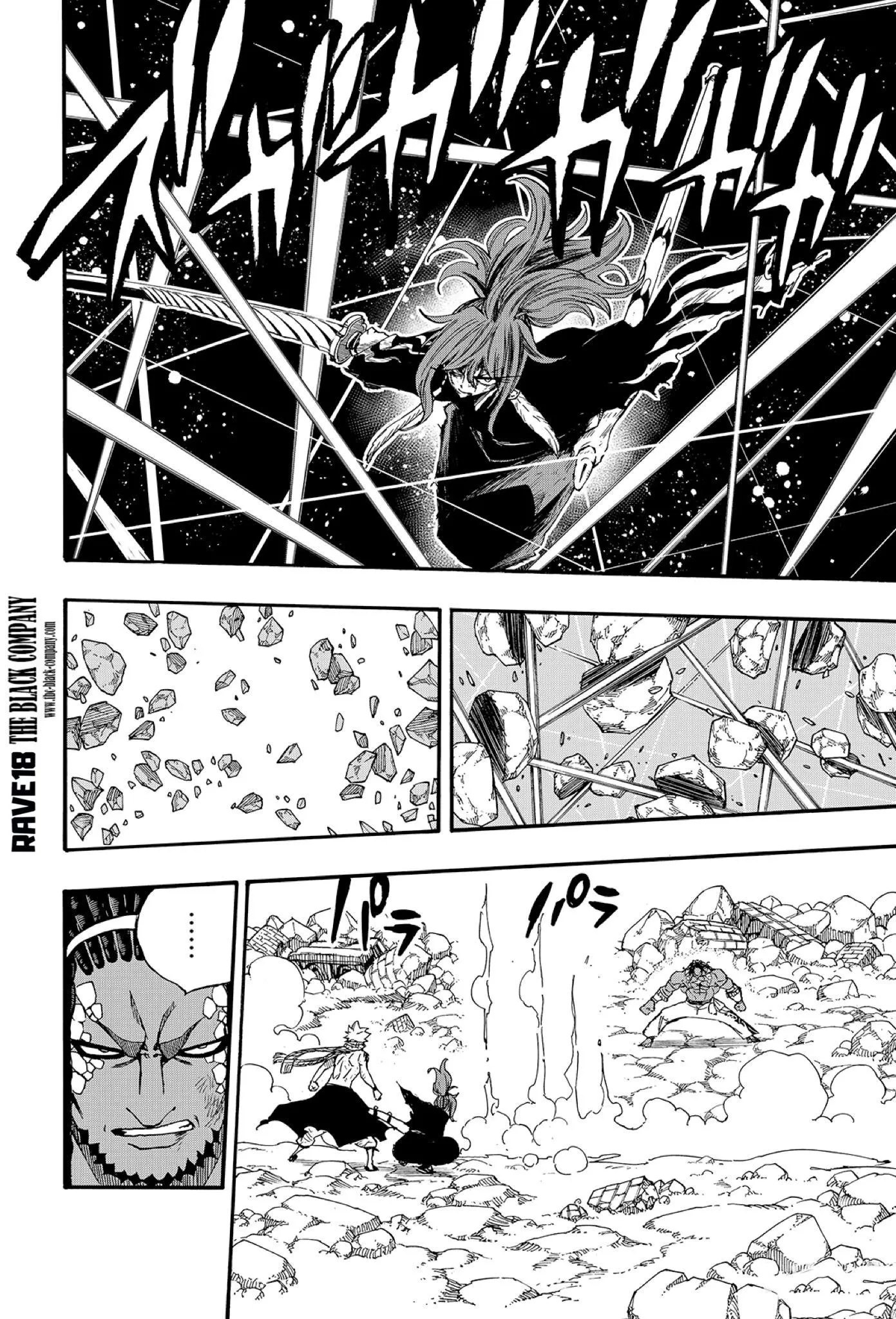Fairy Tail 100 Years Quest: Chapter chapitre-117 - Page 9