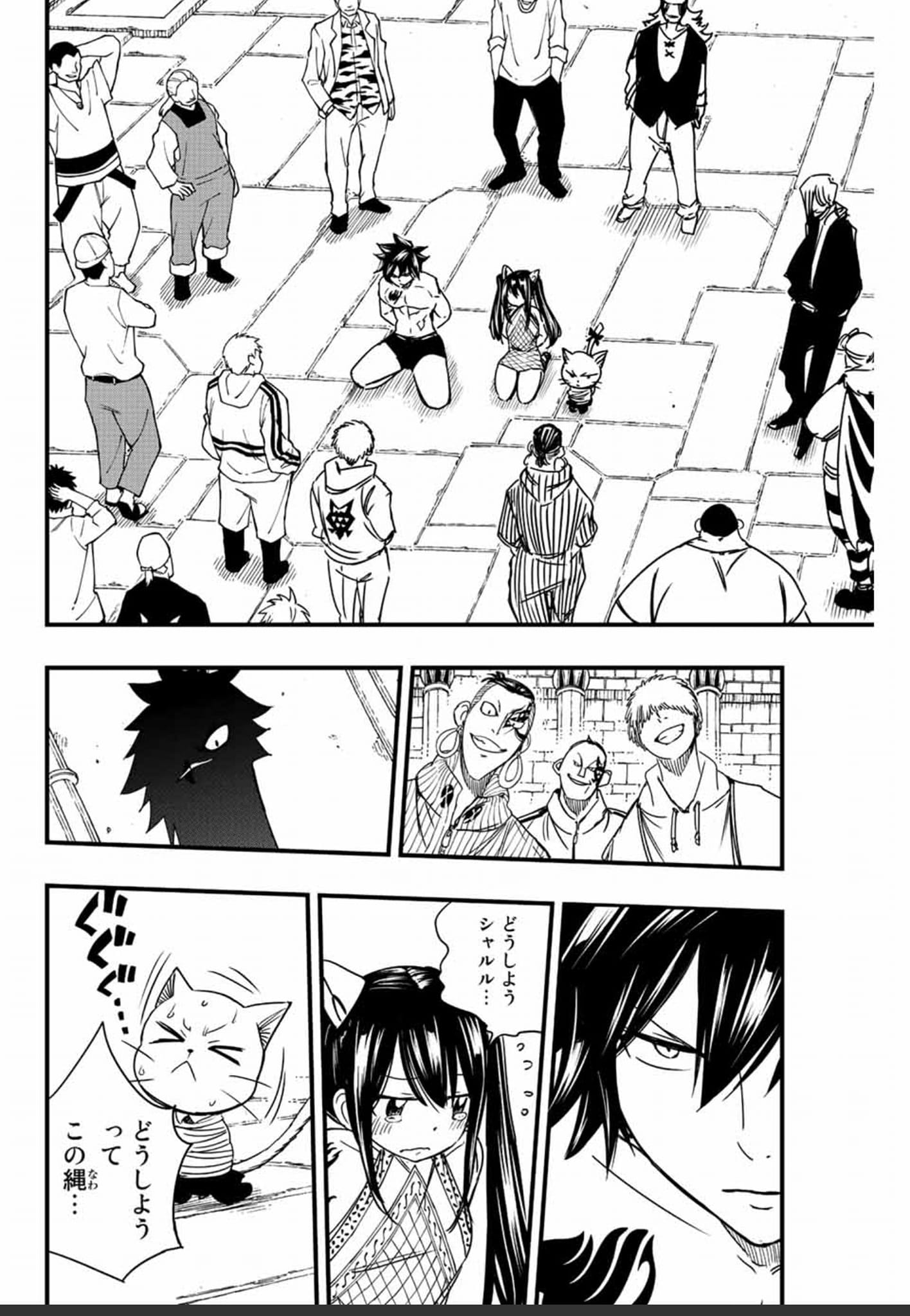 Fairy Tail 100 Years Quest: Chapter chapitre-129 - Page 2