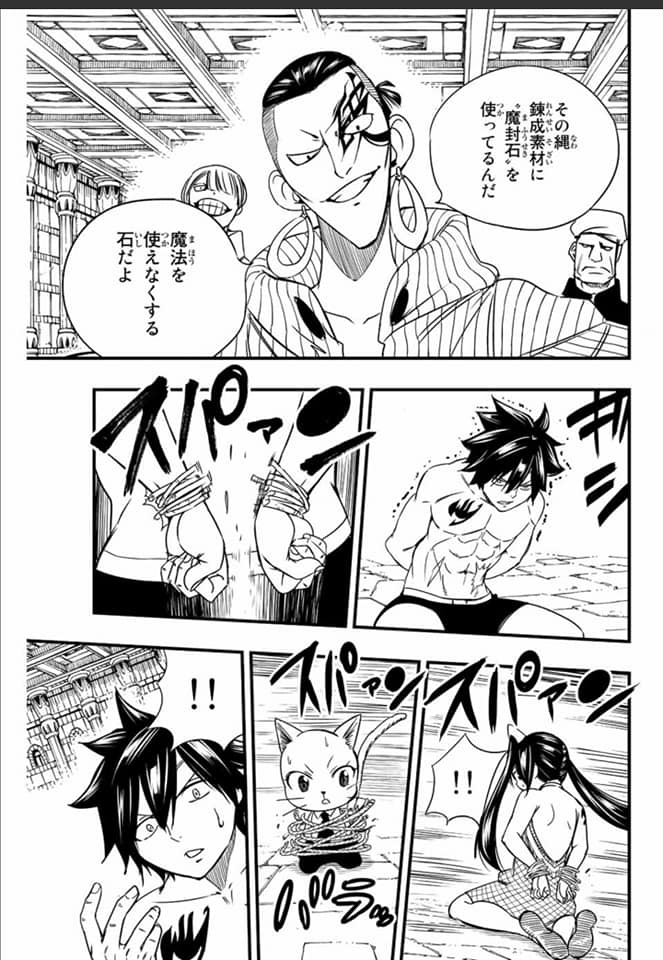Fairy Tail 100 Years Quest: Chapter chapitre-129 - Page 3