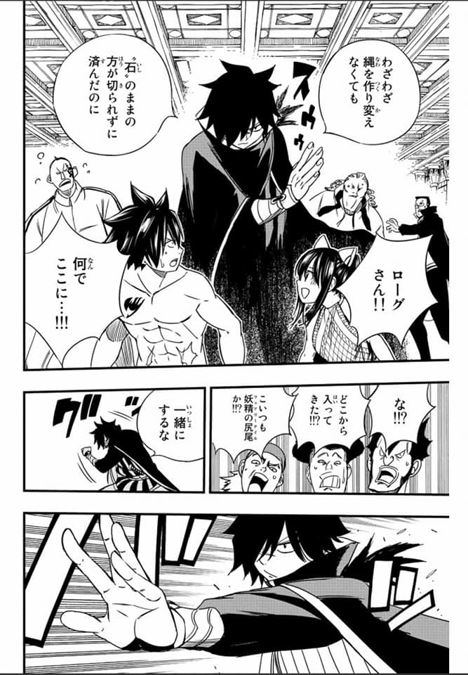 Fairy Tail 100 Years Quest: Chapter chapitre-129 - Page 4