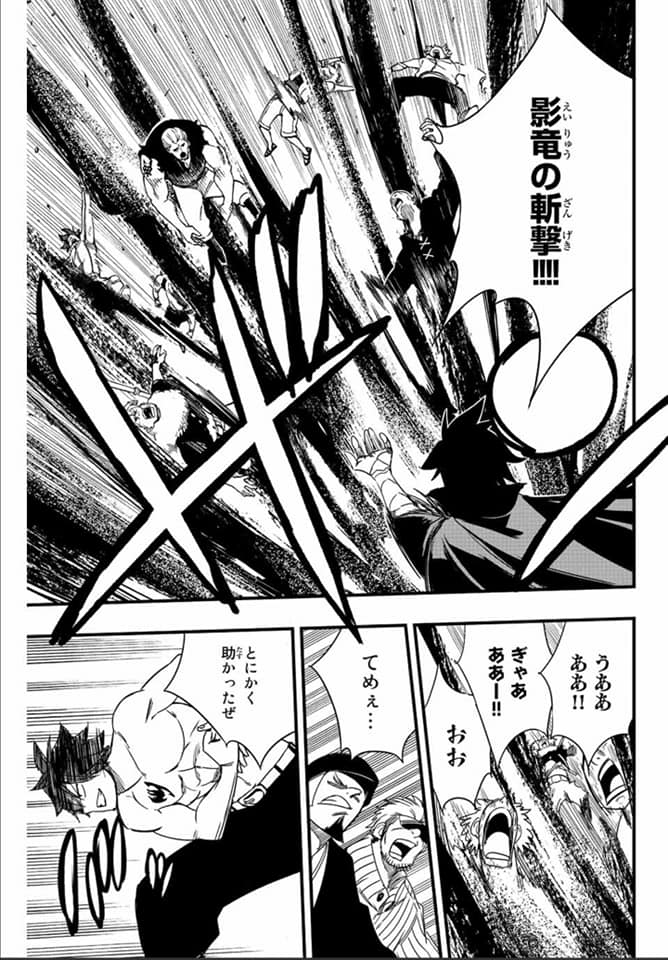 Fairy Tail 100 Years Quest: Chapter chapitre-129 - Page 5