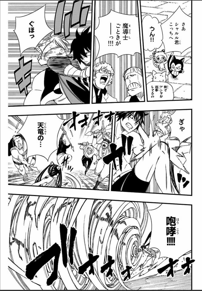 Fairy Tail 100 Years Quest: Chapter chapitre-129 - Page 7