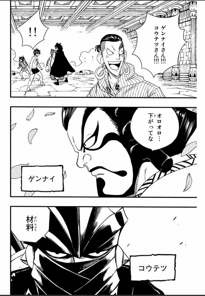 Fairy Tail 100 Years Quest: Chapter chapitre-129 - Page 10