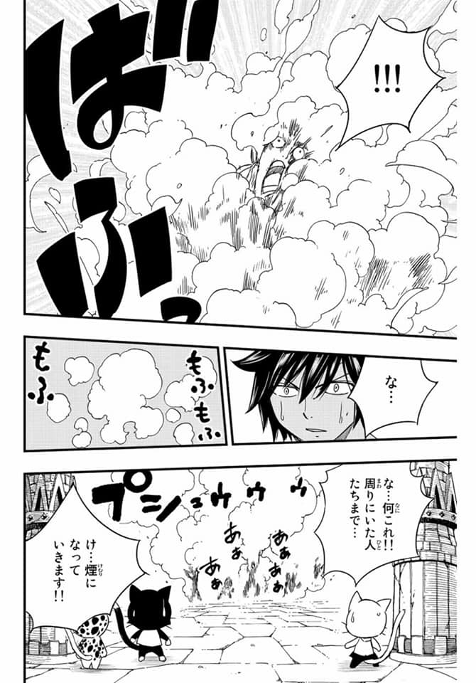 Fairy Tail 100 Years Quest: Chapter chapitre-129 - Page 12