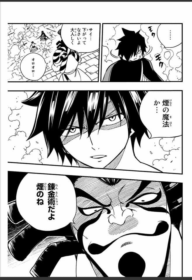 Fairy Tail 100 Years Quest: Chapter chapitre-129 - Page 13