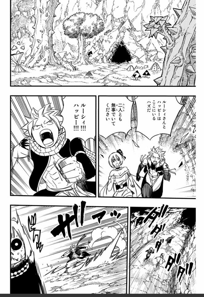 Fairy Tail 100 Years Quest: Chapter chapitre-129 - Page 14