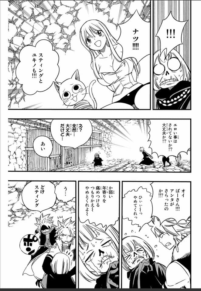 Fairy Tail 100 Years Quest: Chapter chapitre-129 - Page 15