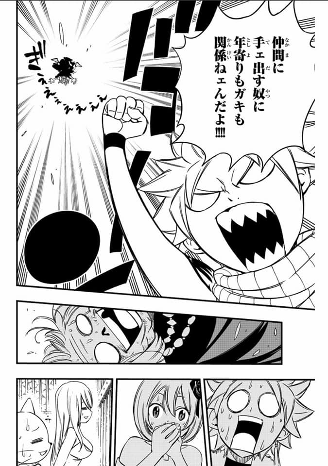 Fairy Tail 100 Years Quest: Chapter chapitre-129 - Page 16