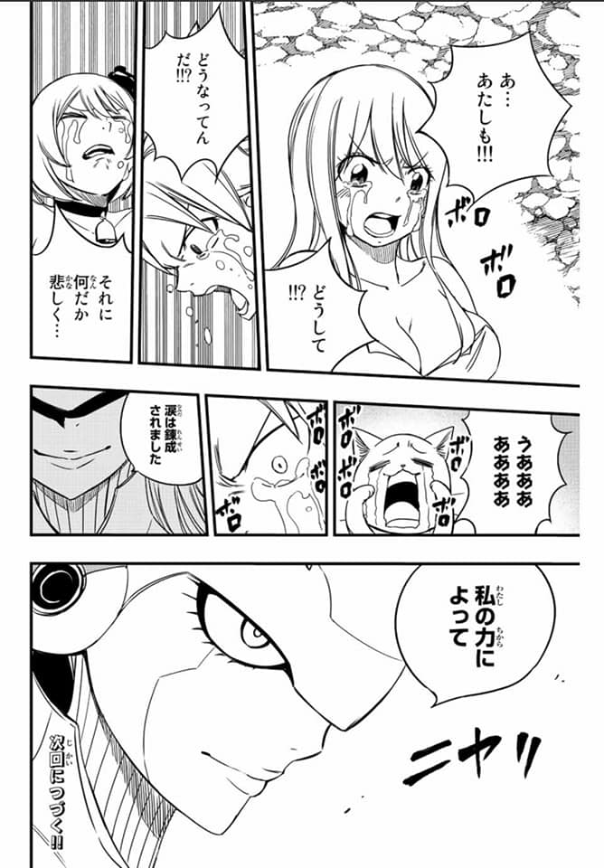Fairy Tail 100 Years Quest: Chapter chapitre-129 - Page 20