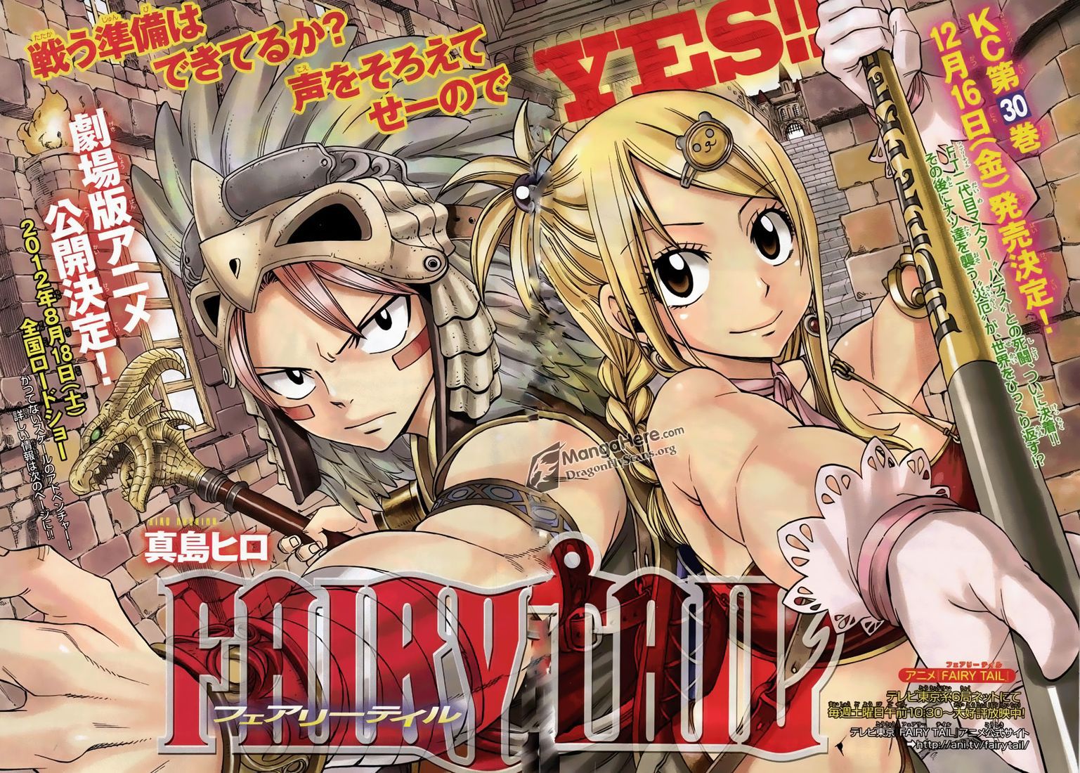 Fairy Tail: Chapter chapitre-259 - Page 2