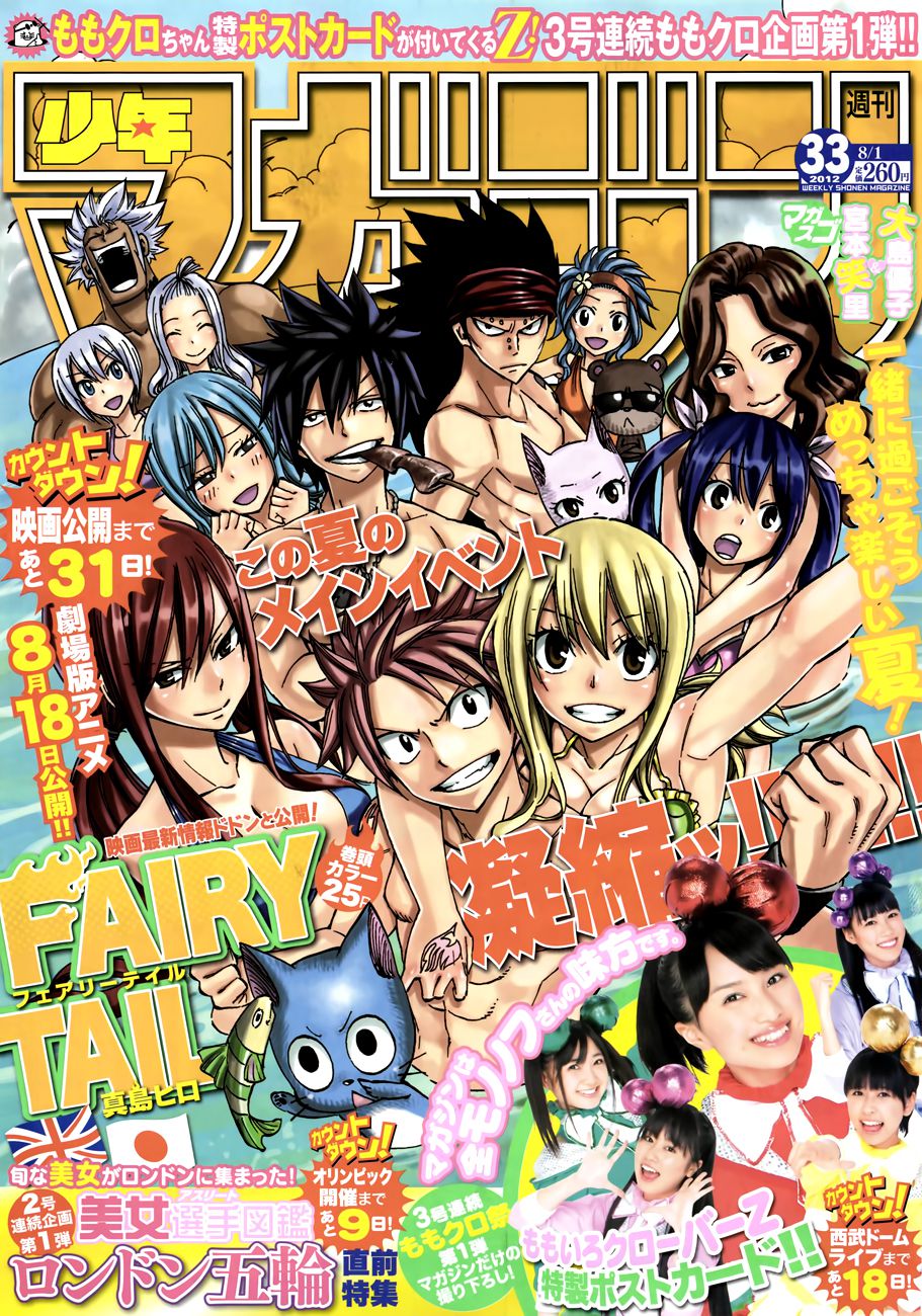 Fairy Tail: Chapter chapitre-291 - Page 2