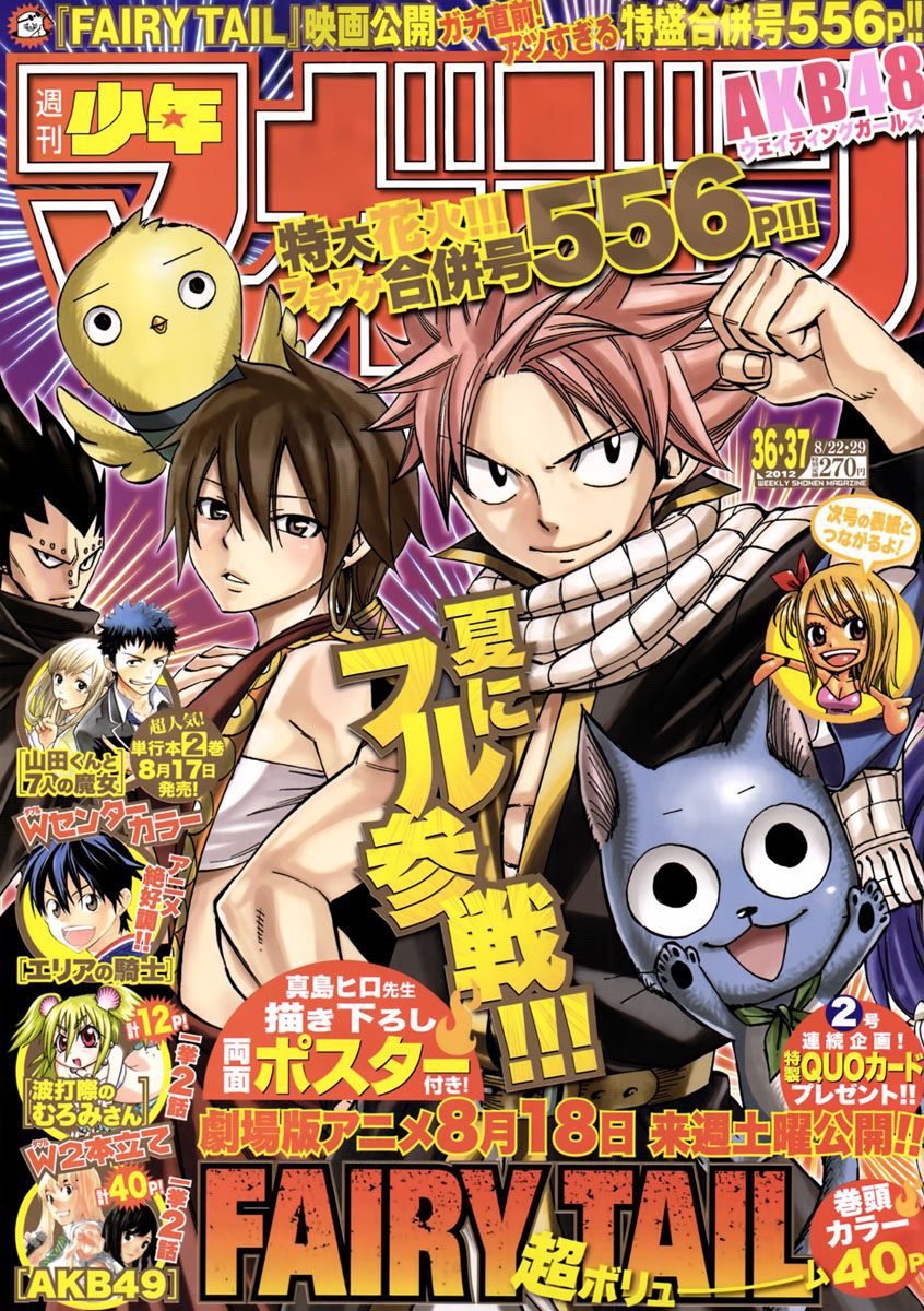 Fairy Tail: Chapter chapitre-294 - Page 2