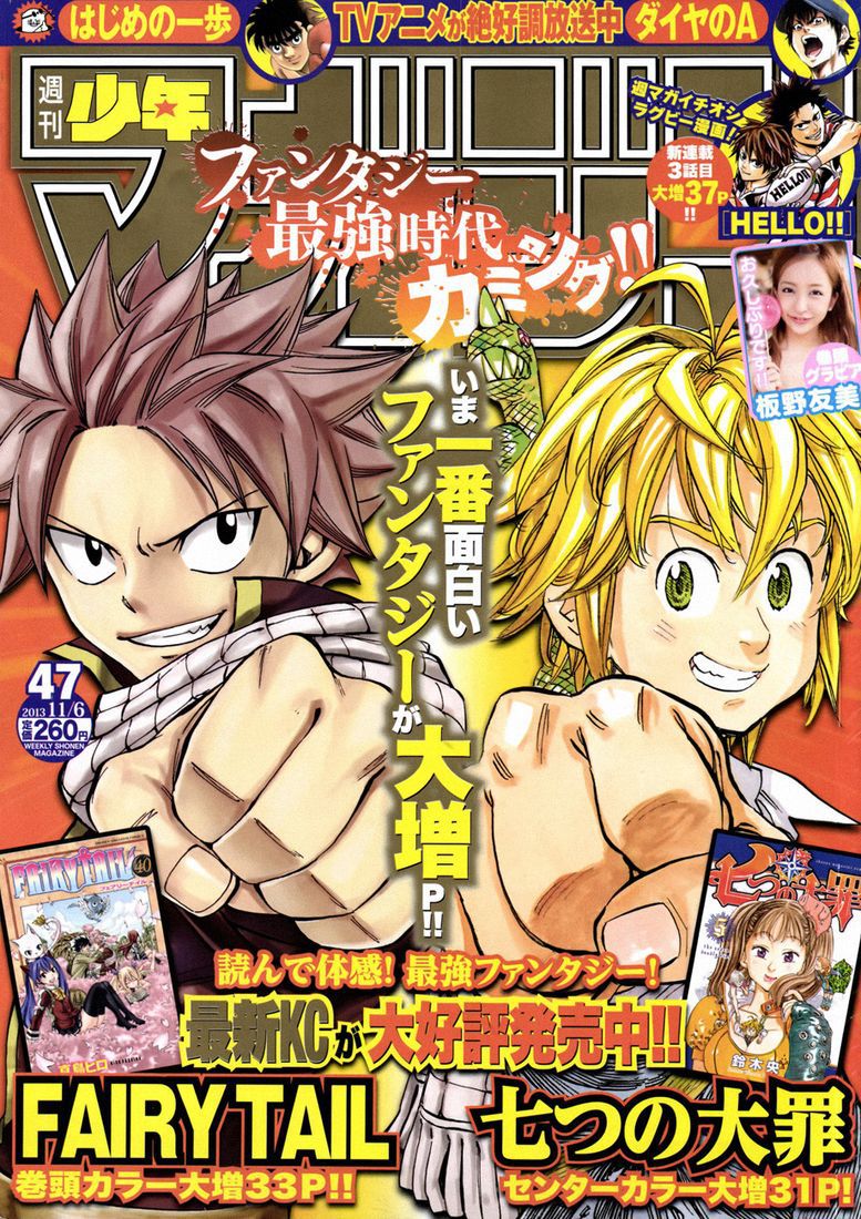 Fairy Tail: Chapter chapitre-356 - Page 1