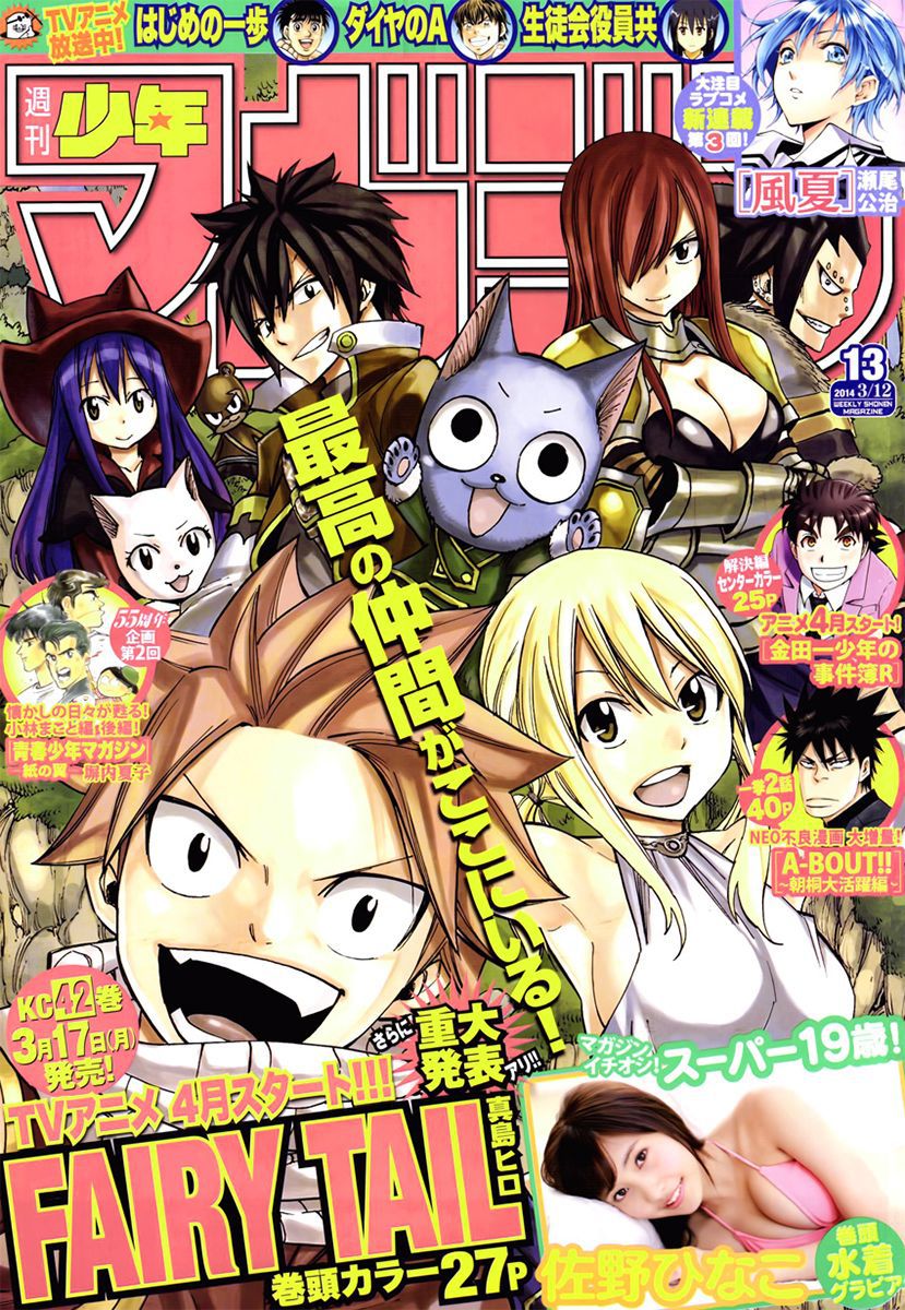 Fairy Tail: Chapter chapitre-372 - Page 24