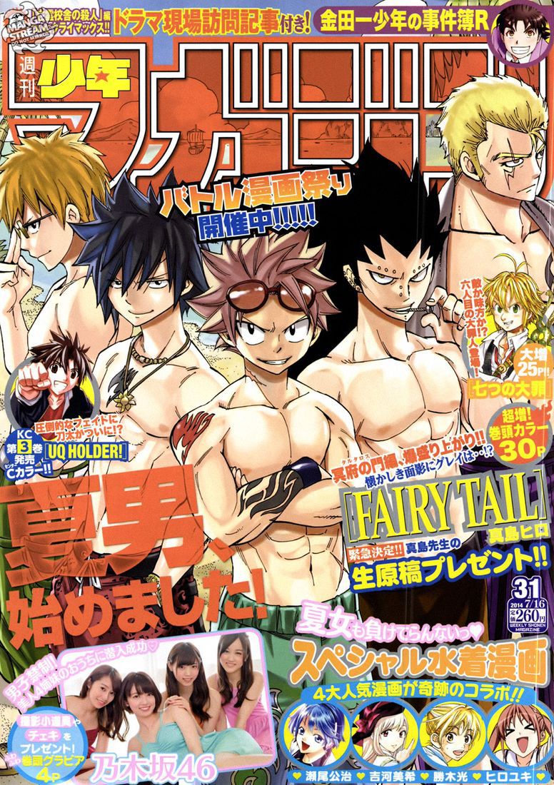 Fairy Tail: Chapter chapitre-390 - Page 29