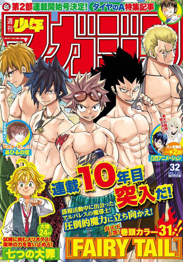 Fairy Tail: Chapter chapitre-443 - Page 1