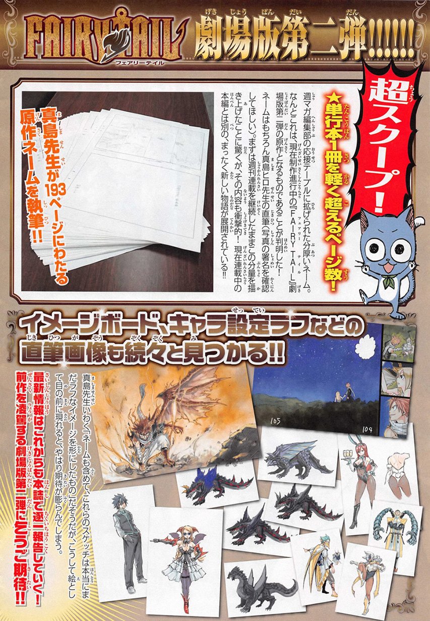 Fairy Tail: Chapter chapitre-471 - Page 3