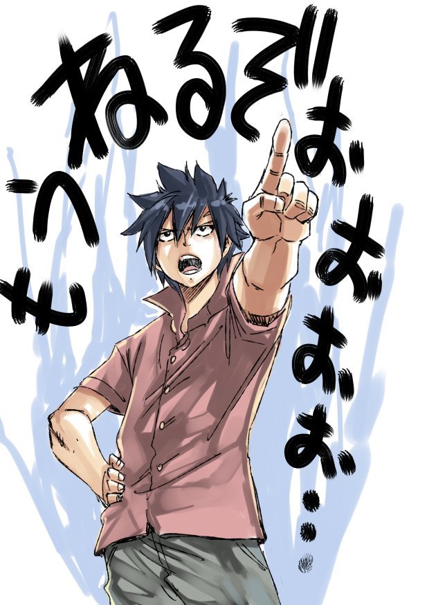 Fairy Tail: Chapter chapitre-476 - Page 22