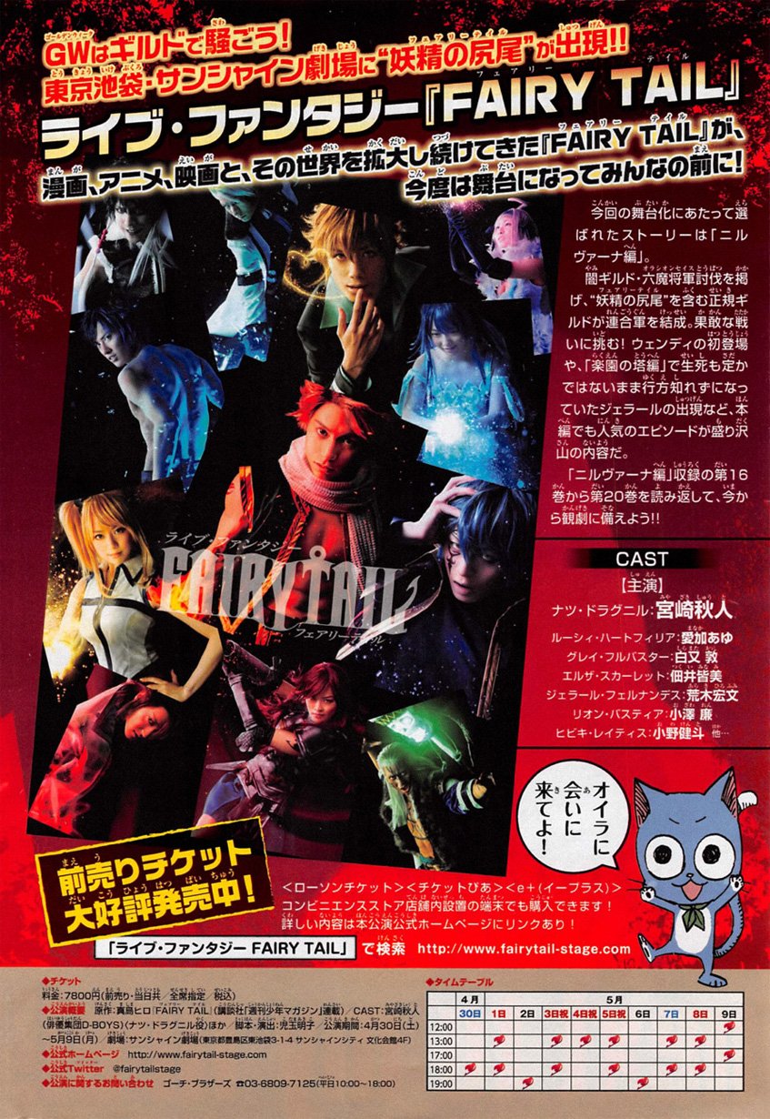 Fairy Tail: Chapter chapitre-477 - Page 3