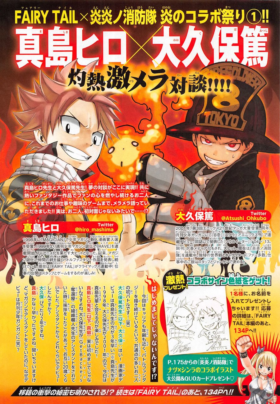 Fairy Tail: Chapter chapitre-487 - Page 2