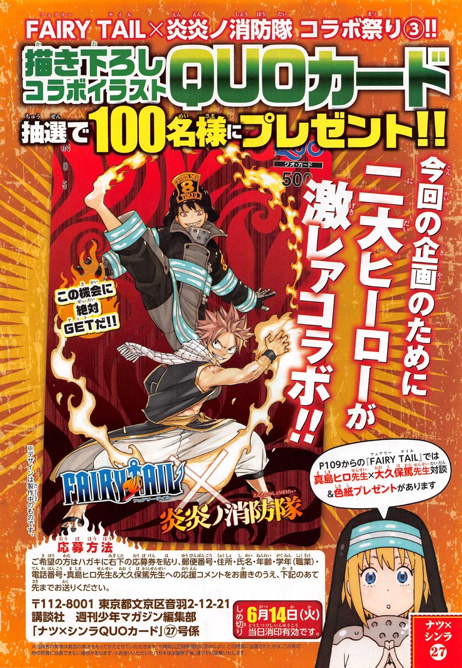 Fairy Tail: Chapter chapitre-487 - Page 4