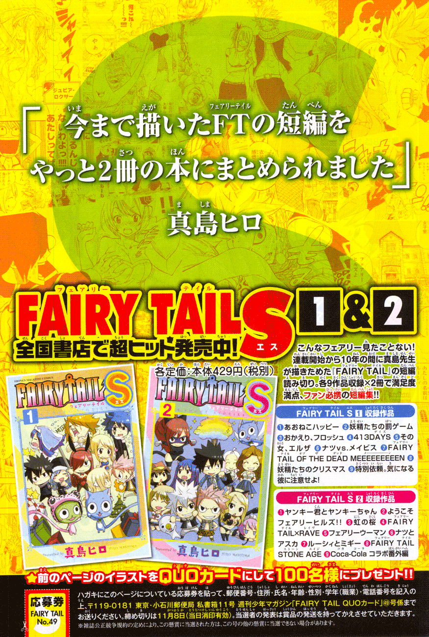 Fairy Tail: Chapter chapitre-508 - Page 2