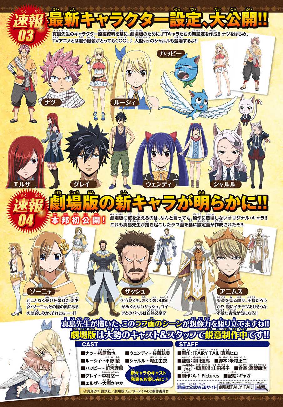 Fairy Tail: Chapter chapitre-522 - Page 4