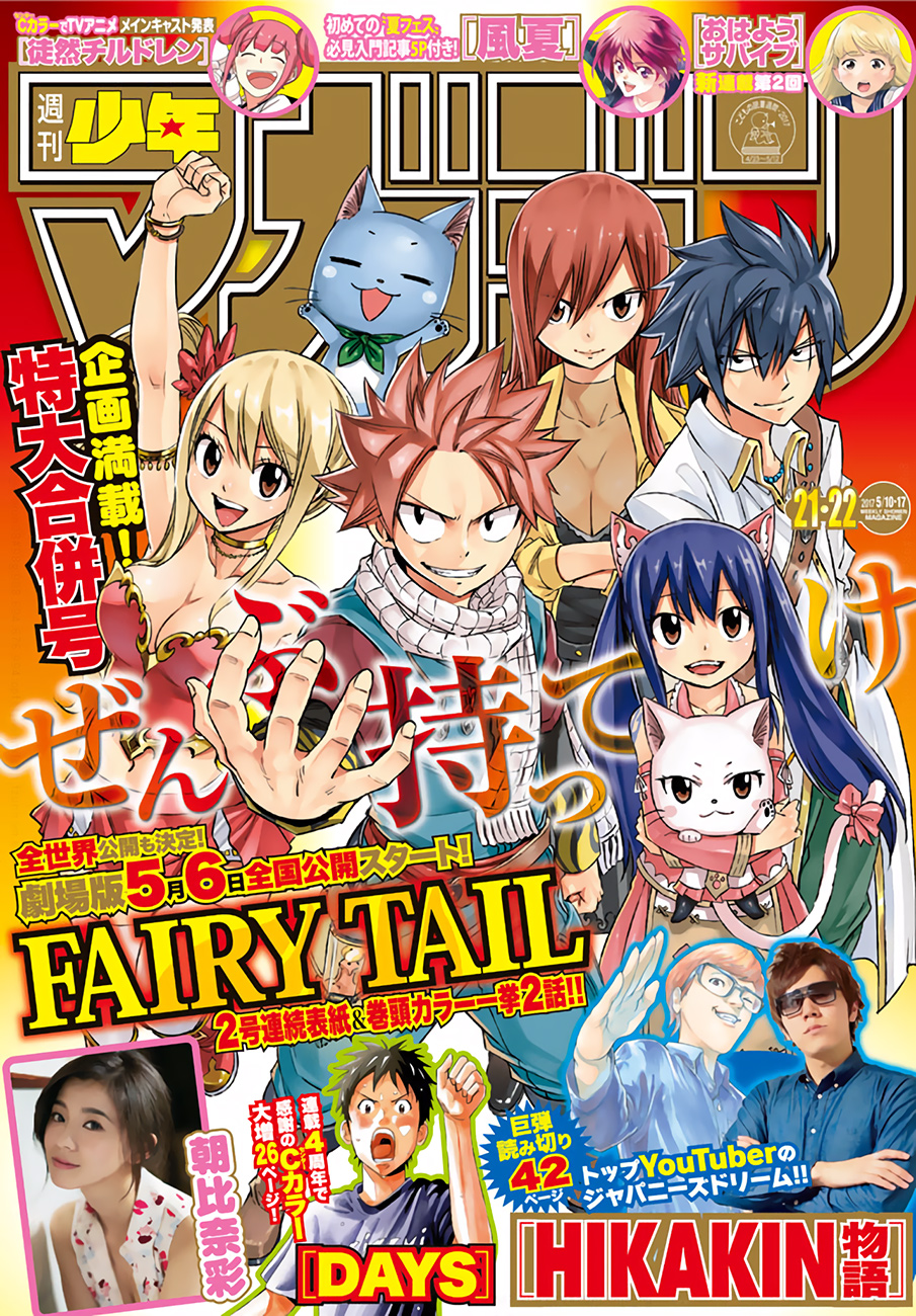 Fairy Tail: Chapter chapitre-532 - Page 1